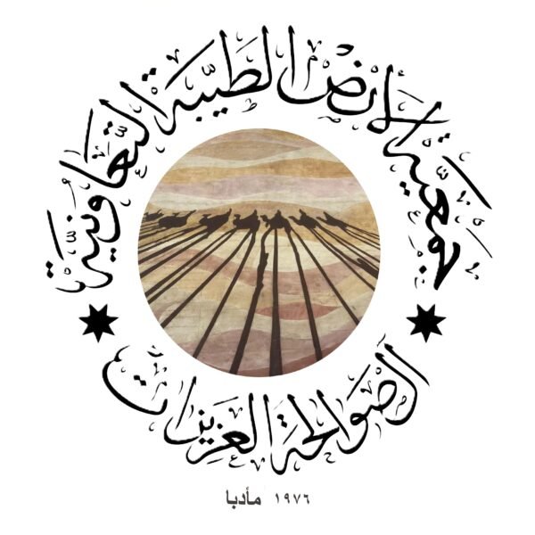 جمعية الأرض الطيبة في مادبا